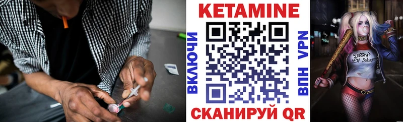 Кетамин ketamine  купить наркотики сайты  MEGA ТОР  Арамиль 